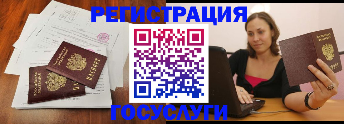 прописка паспорт в Миассе