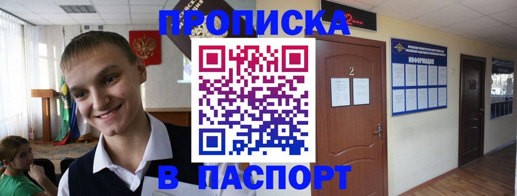 регистрация для школы в Миассе